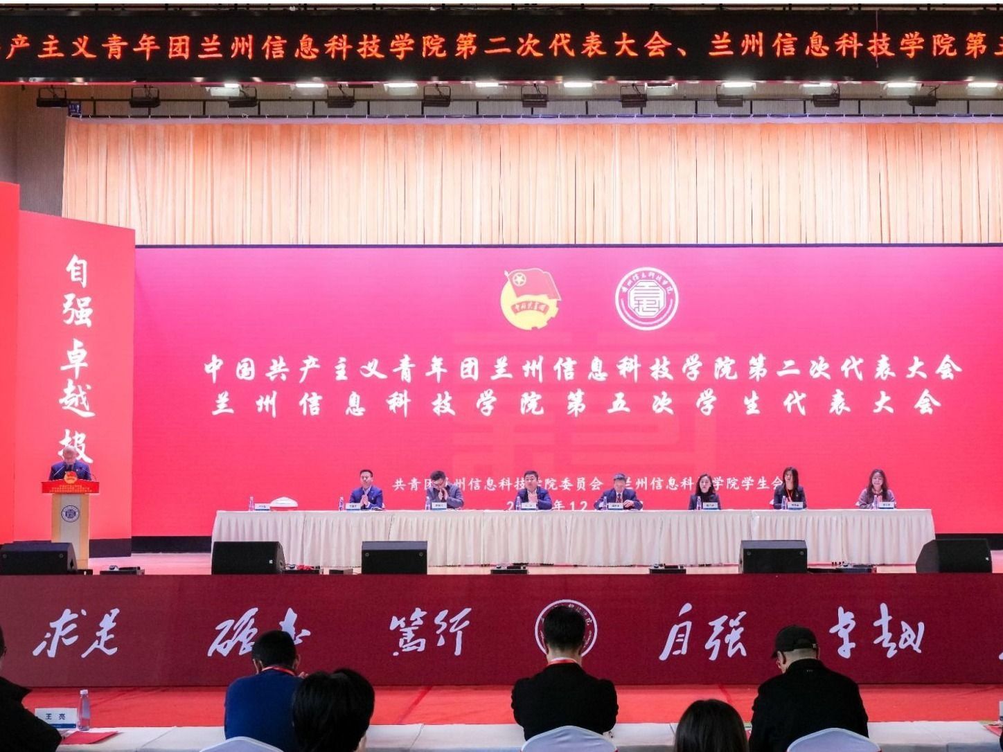 共青团开元集团网站第二次代表大会、开元集团网站第五次学生代表大会顺利闭幕