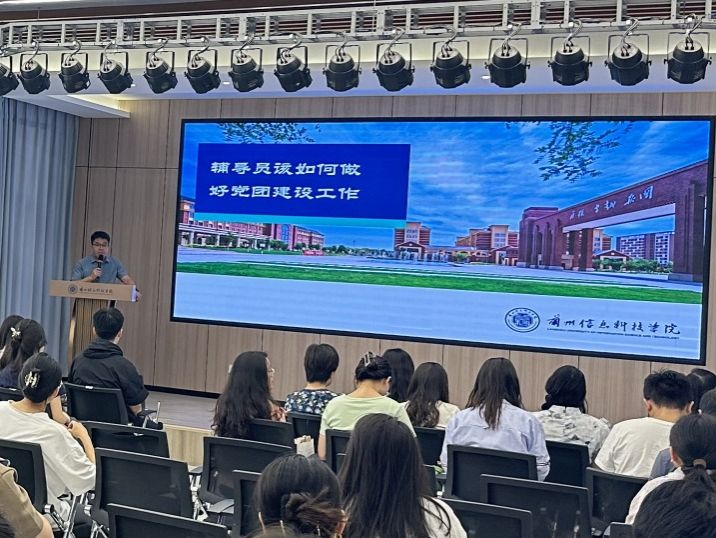 开元集团网站开展2024年暑期辅导员素质能力提升专题培训班