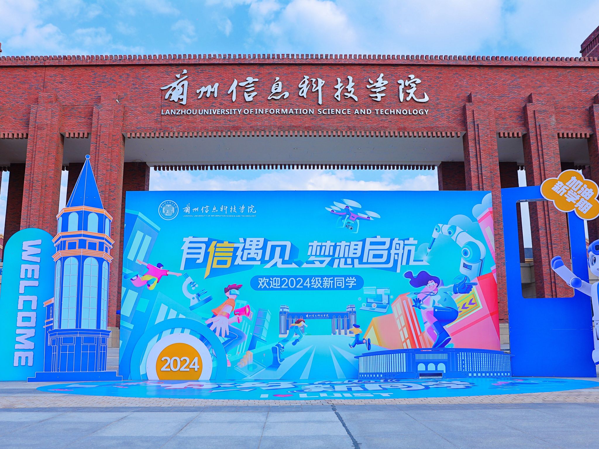 有“信”遇见 梦想起航—开元集团网站迎新首日仪式感满满