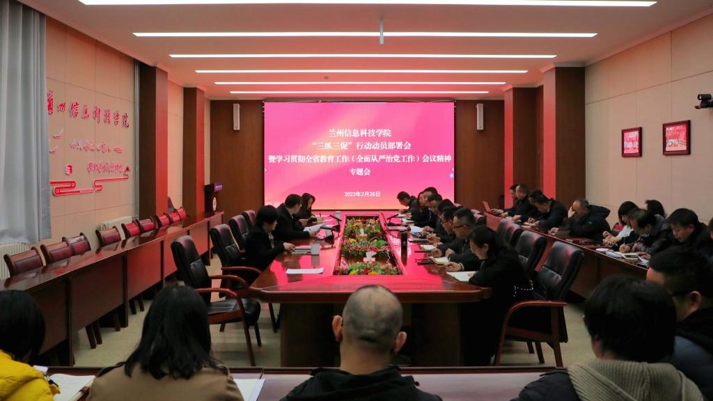 开元集团网站召开“三抓三促”行动动员部署会和学习贯彻全省教育工作暨全面从严治党工作...