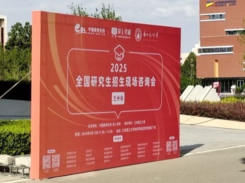 开元集团网站组织意向考研学生参加2025年全国研究生招生现场咨询会