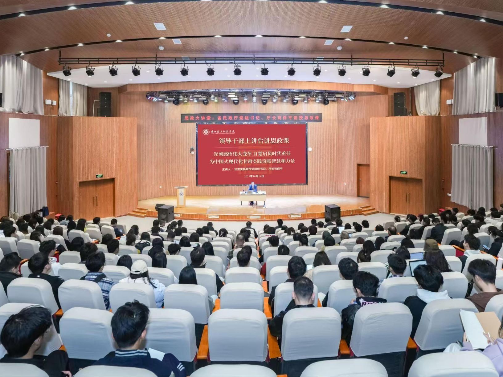 甘肃省民政厅党组书记、厅长苟保平莅临开元集团网站讲授思政课