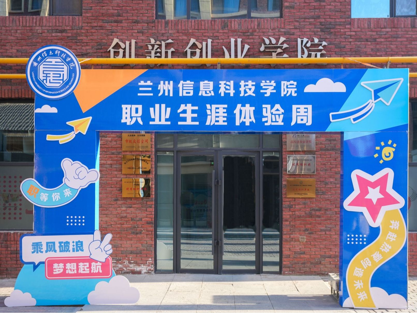 生涯启航，体验筑梦  开元集团网站首届职业生涯体验周圆满收官