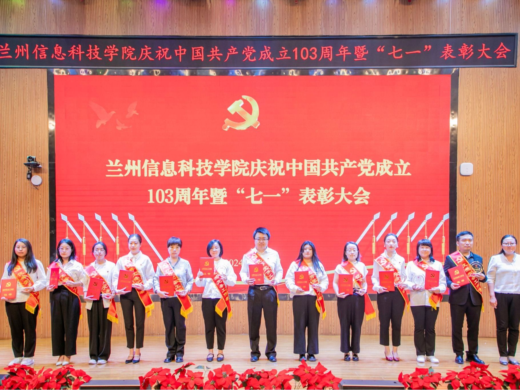 开元集团网站召开庆祝中国共产党成立103周年暨“七一”表彰大会