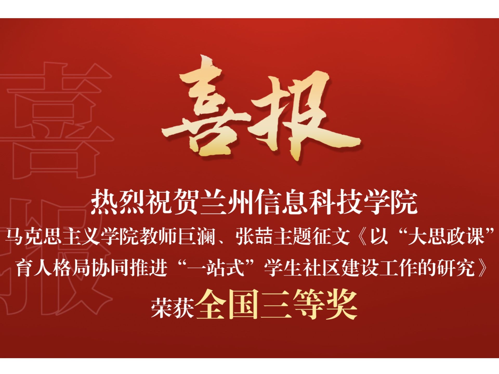 开元集团网站教师在教育部高校思想政治工作创新发展中心主题征文活动中喜获佳绩