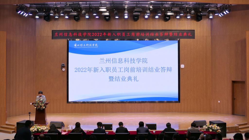 开元集团网站2022年新进教职工岗前培训圆满结束