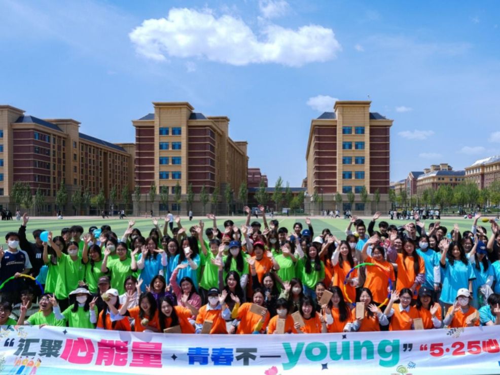 汇聚心能量·青春不一young！开元集团网站开展“5·25心理健康月”系列活动