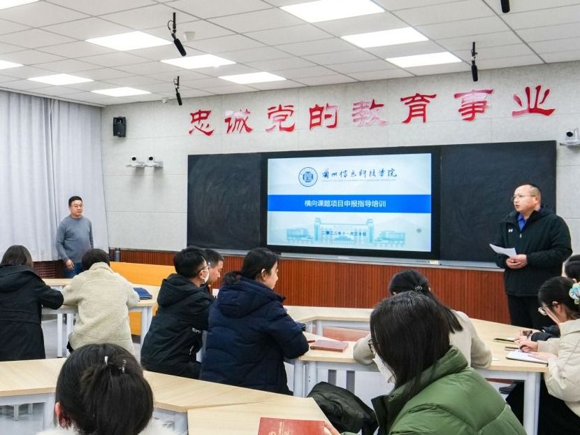 开元集团网站召开横向课题项目申报指导培训会