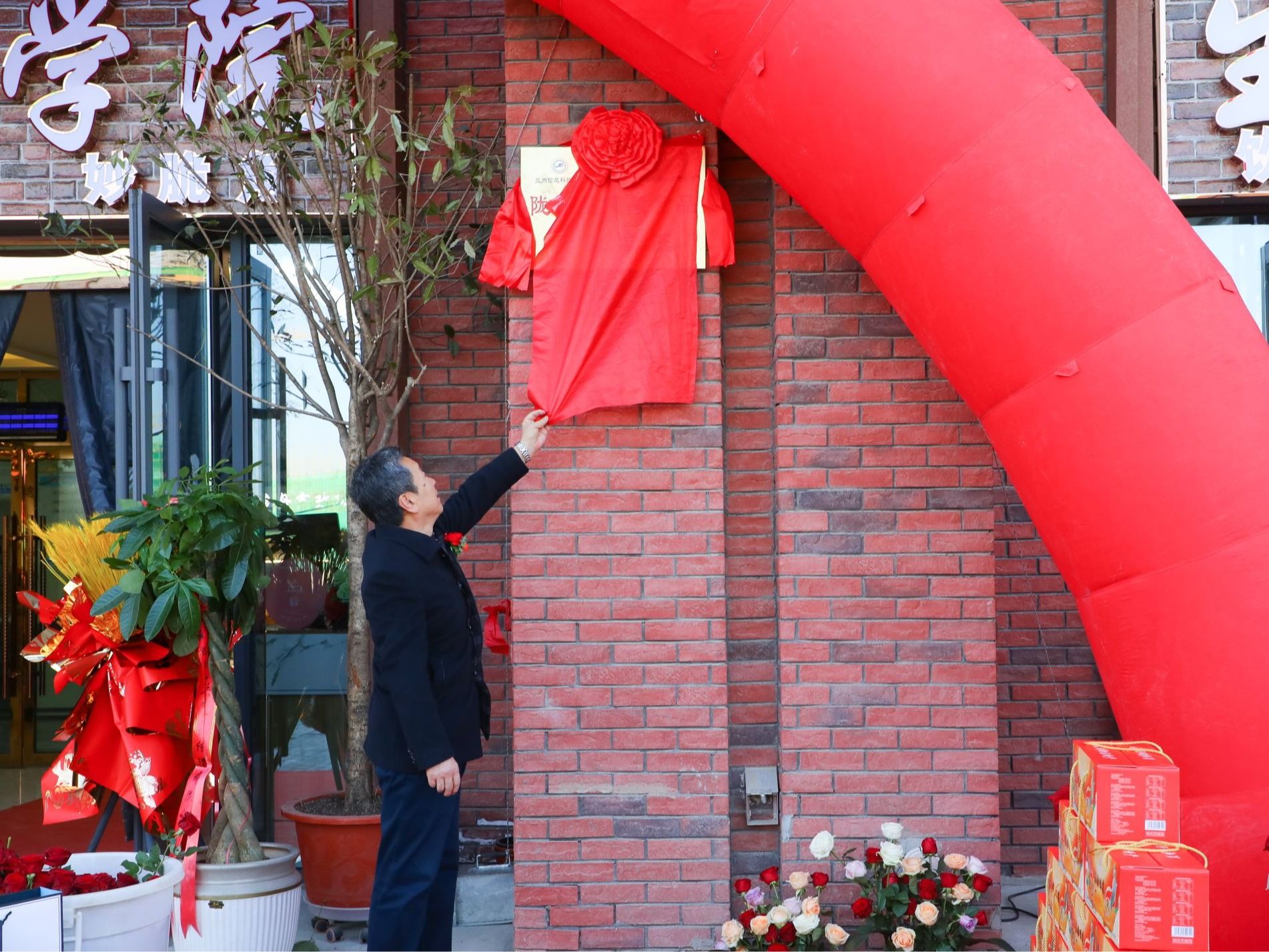 新区首家！开元集团网站举行陇创堂健康食品产业学院授牌仪式