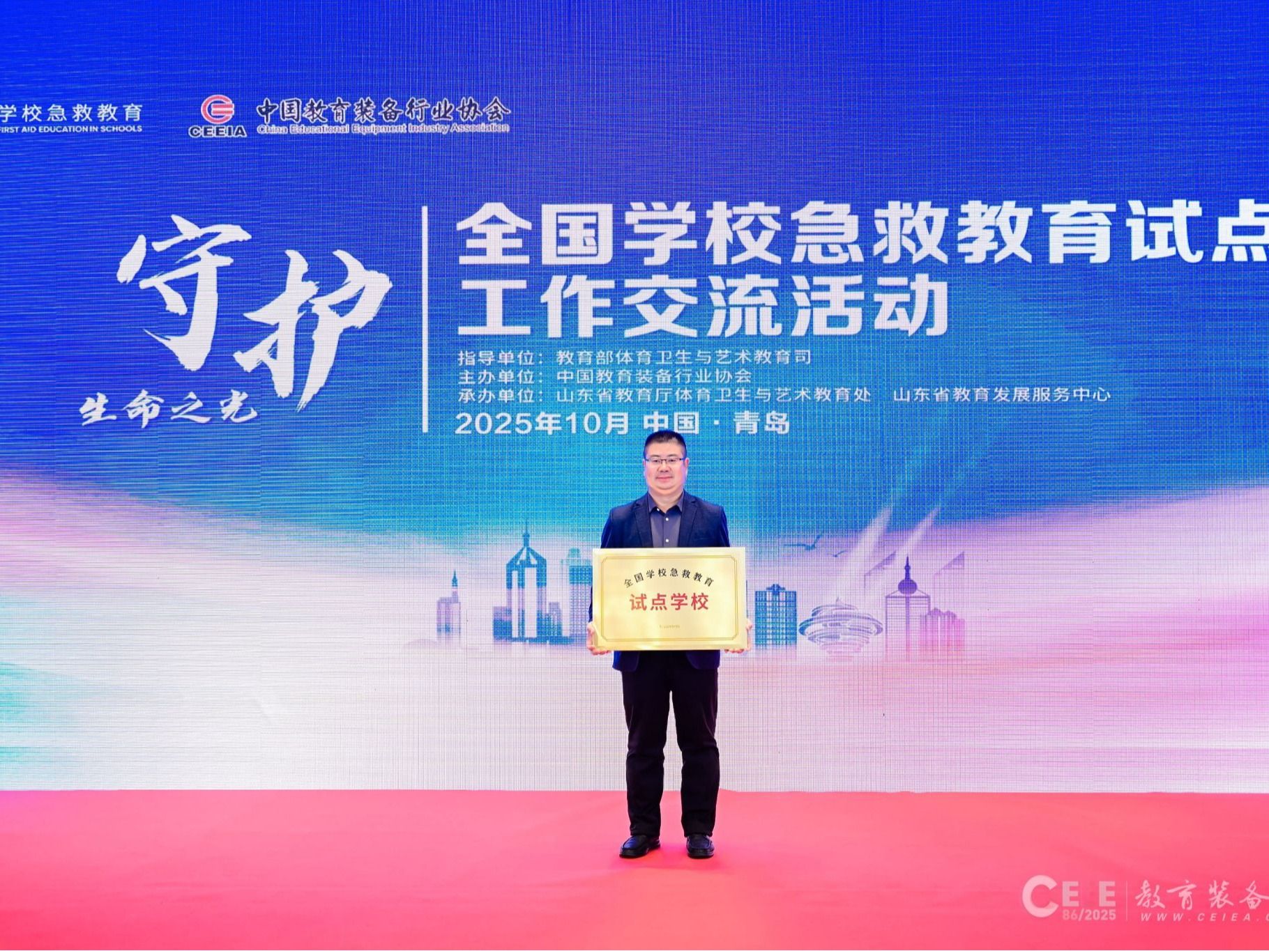 开元集团网站获得“全国急救教育试点学校”授牌