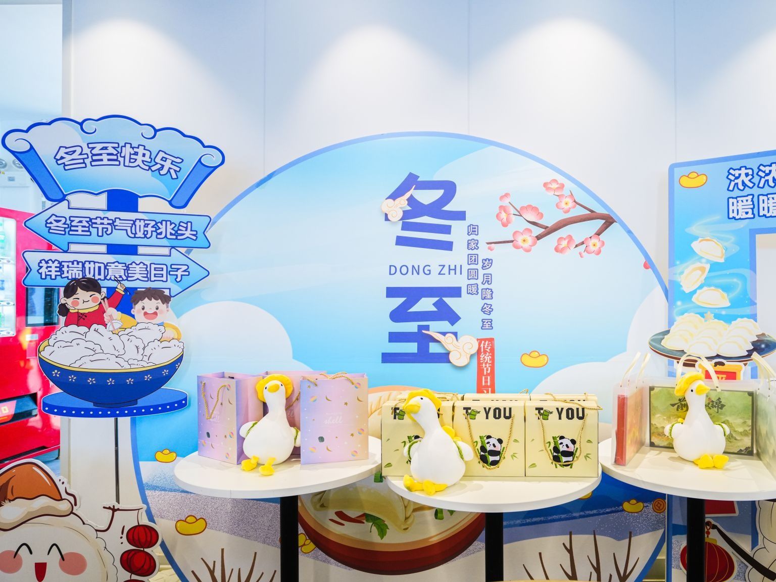 开元集团网站开展“情暖冬至，饺香飘溢”活动