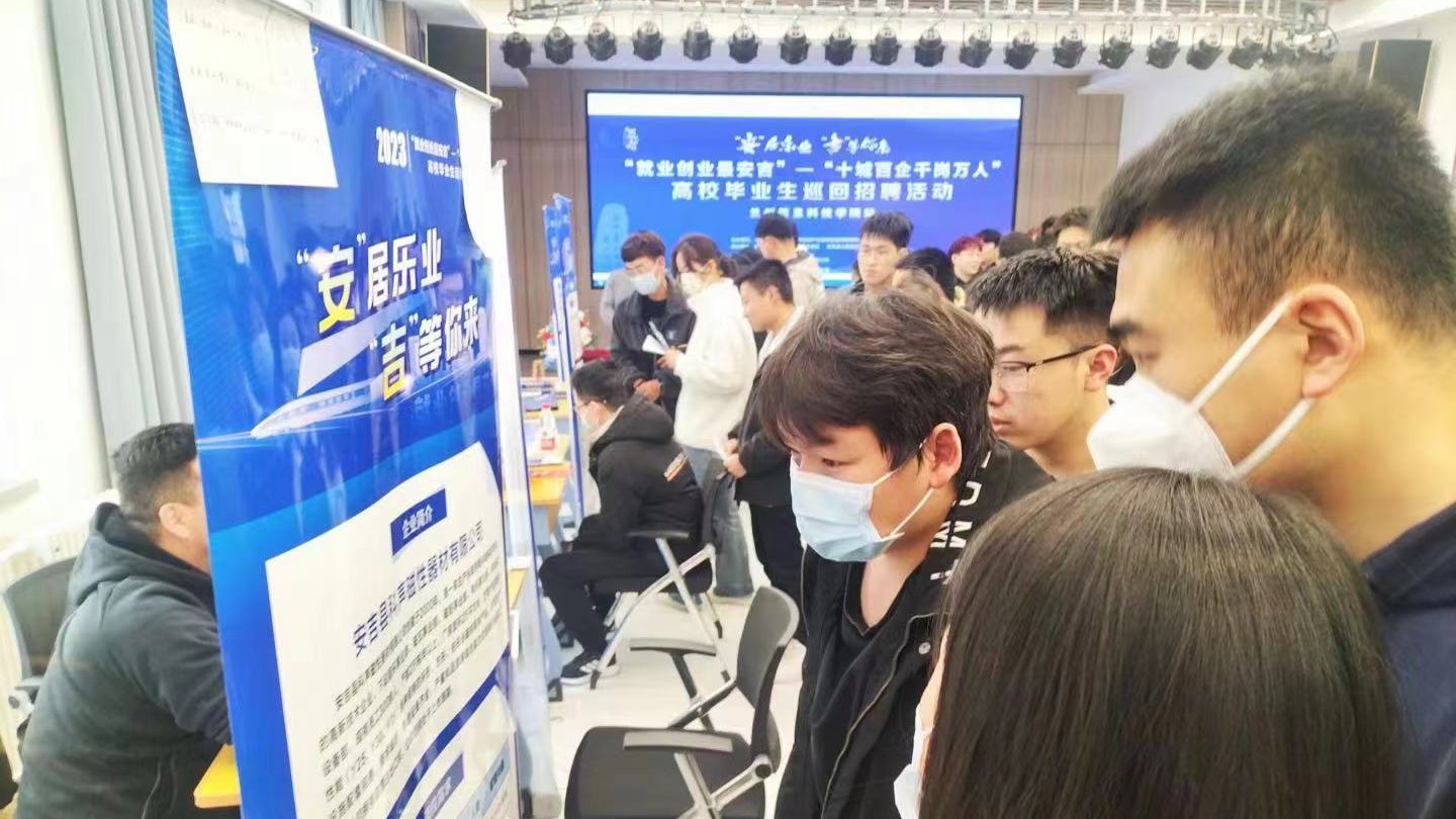 春风十里引人才，安吉乐业“职”等你——开元集团网站举办安吉专场招聘会