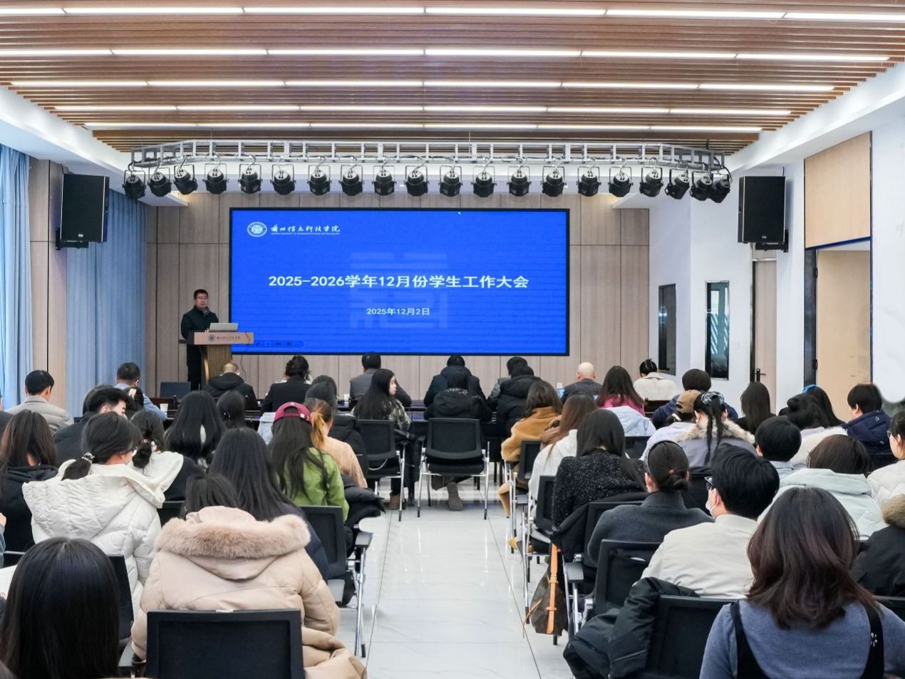 开元集团网站召开12月份学生工作大会