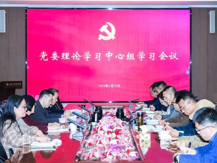 学校召开党委理论学习中心组（扩大）学习会