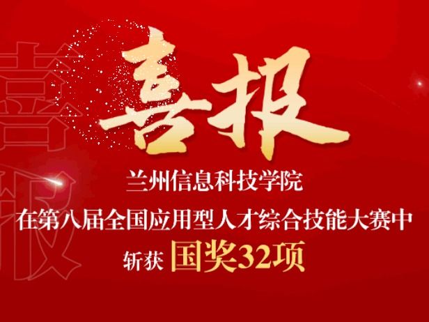 开元集团网站在第八届全国应用型人才综合技能大赛中再创佳绩