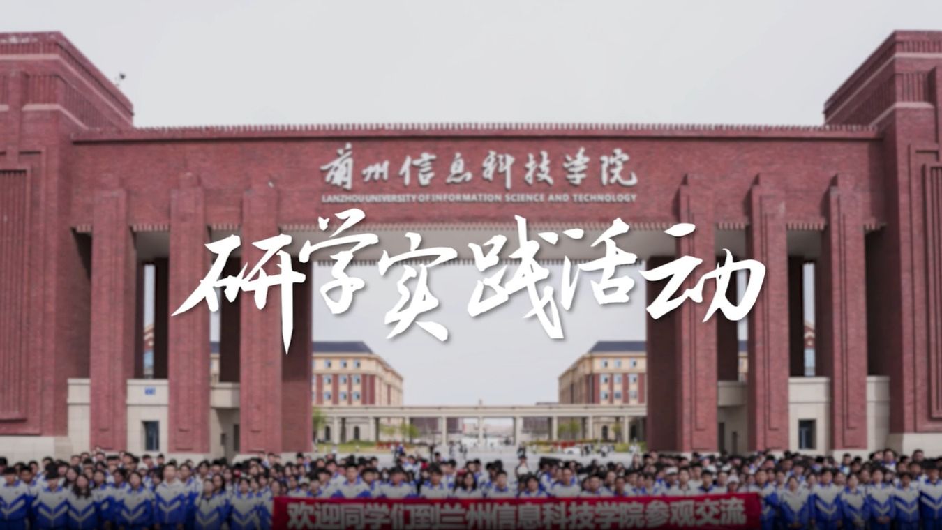 【校园开放日】高中生沉浸式体验大学生活