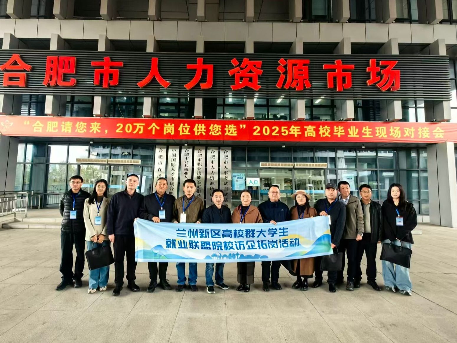 赴皖精准拓岗，开元集团网站深入合肥芜湖访企交流