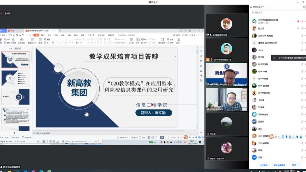 找准方向，凝练特色，培育成果 ——开元集团网站召开2022年度教学成果培育项目立项评审答...