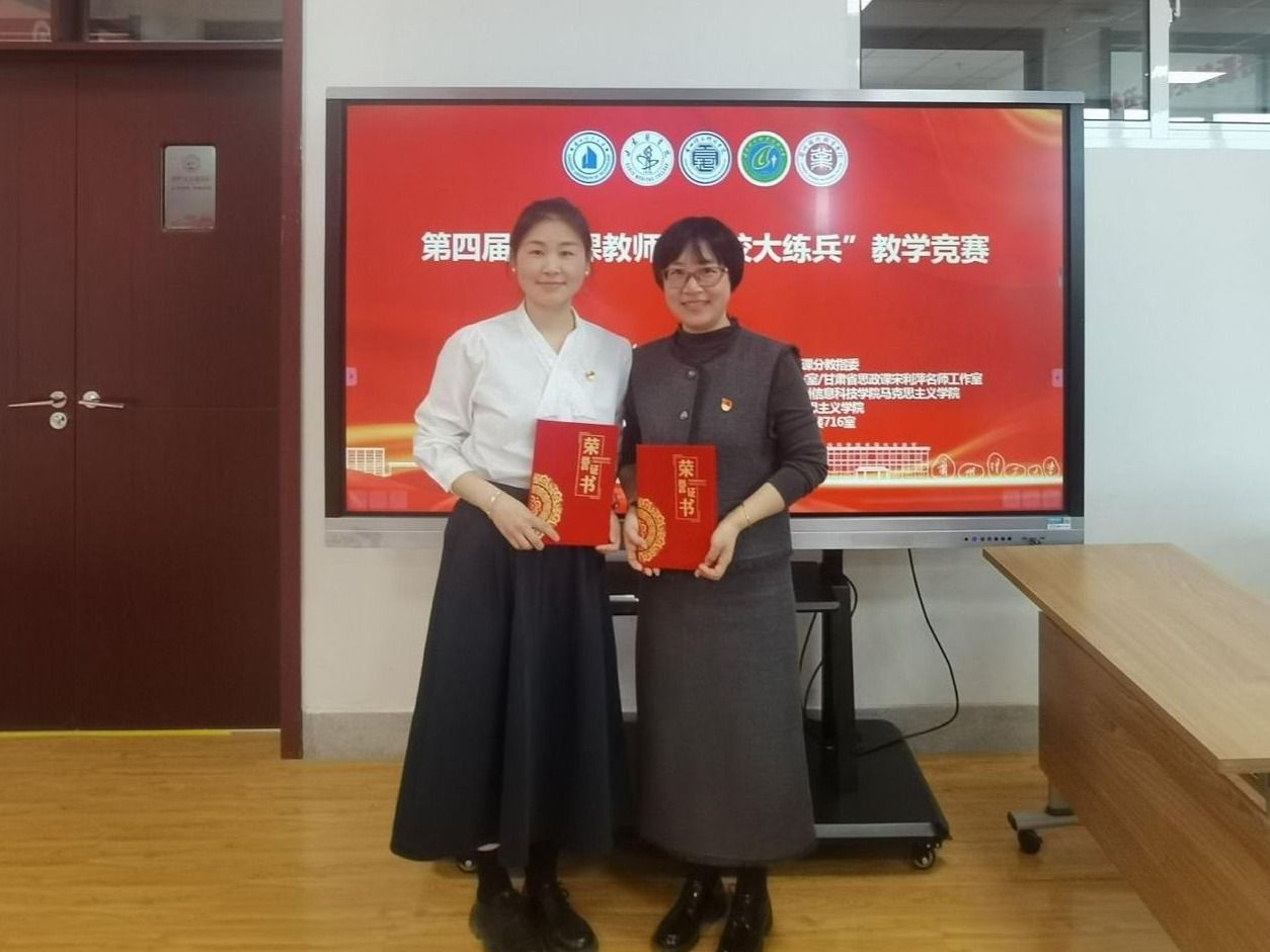 开元集团网站在思政课“跨校大练兵”中喜获佳绩