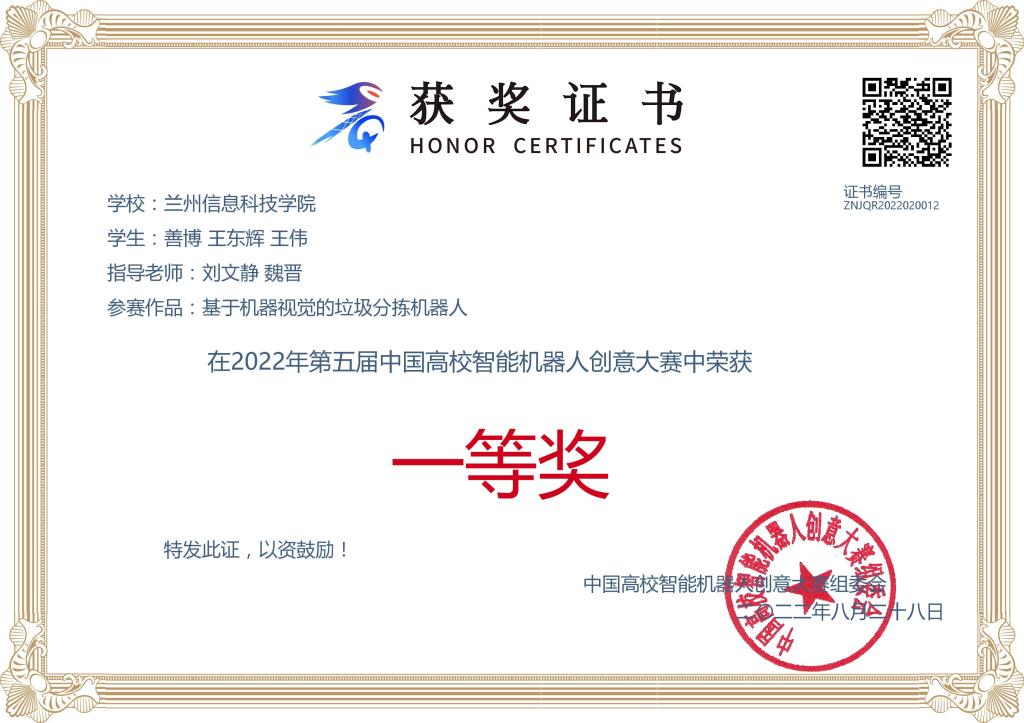 97项！开元集团网站在大学生学科专业竞赛中频传佳绩