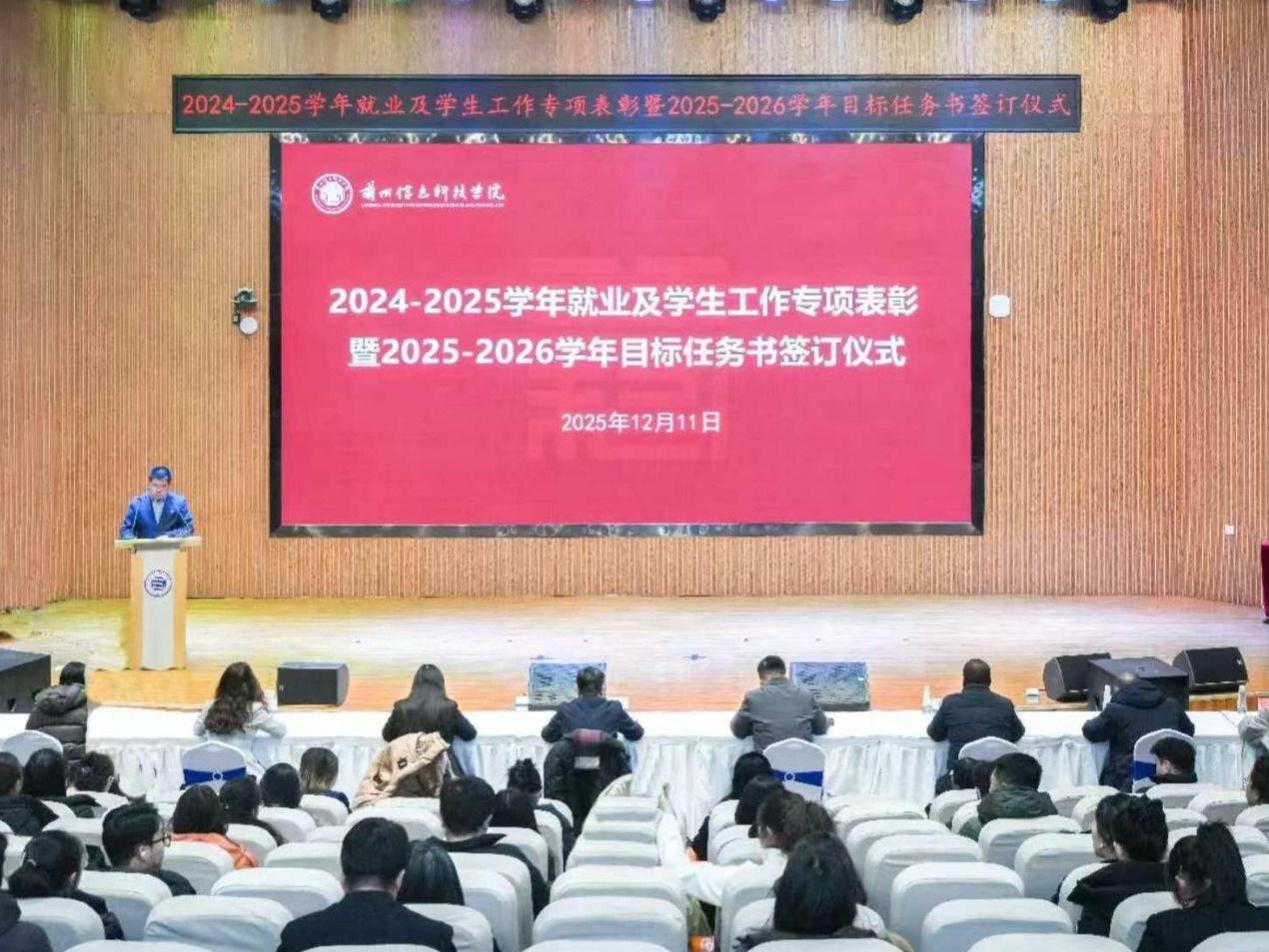 开元集团网站举行就业及学生工作专项表彰暨新学年目标任务书签订仪式