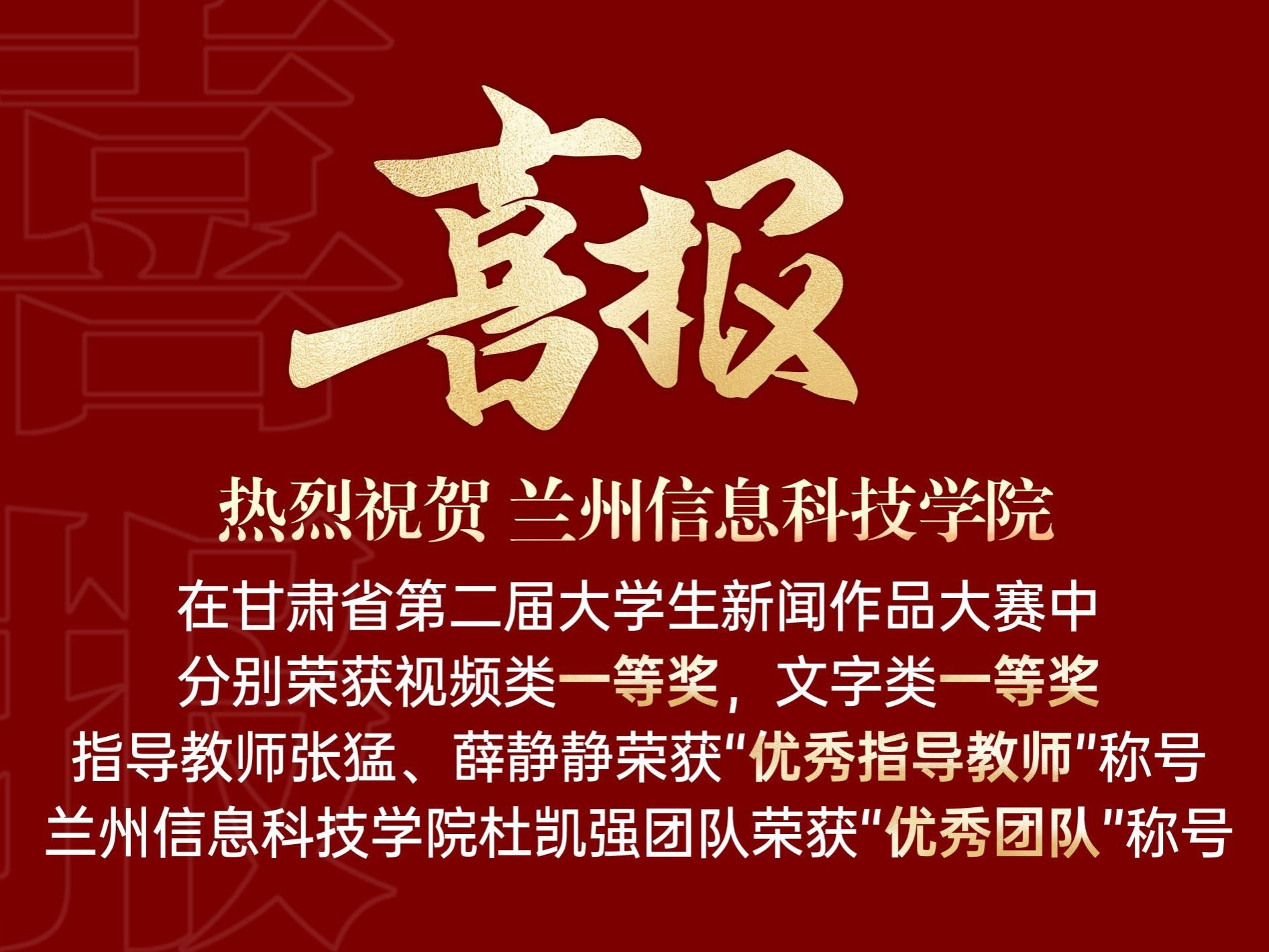 一等奖！开元集团网站在第二届甘肃省大学生新闻作品大赛中喜获佳绩!