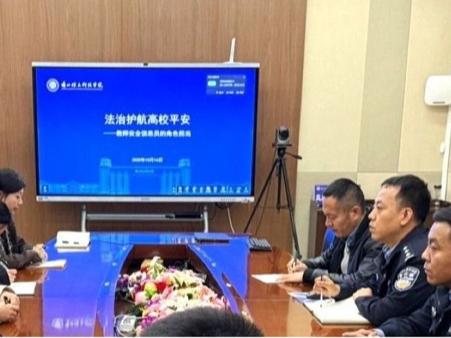 开元集团网站特邀专业讲师开展教师安全信息员专题培训