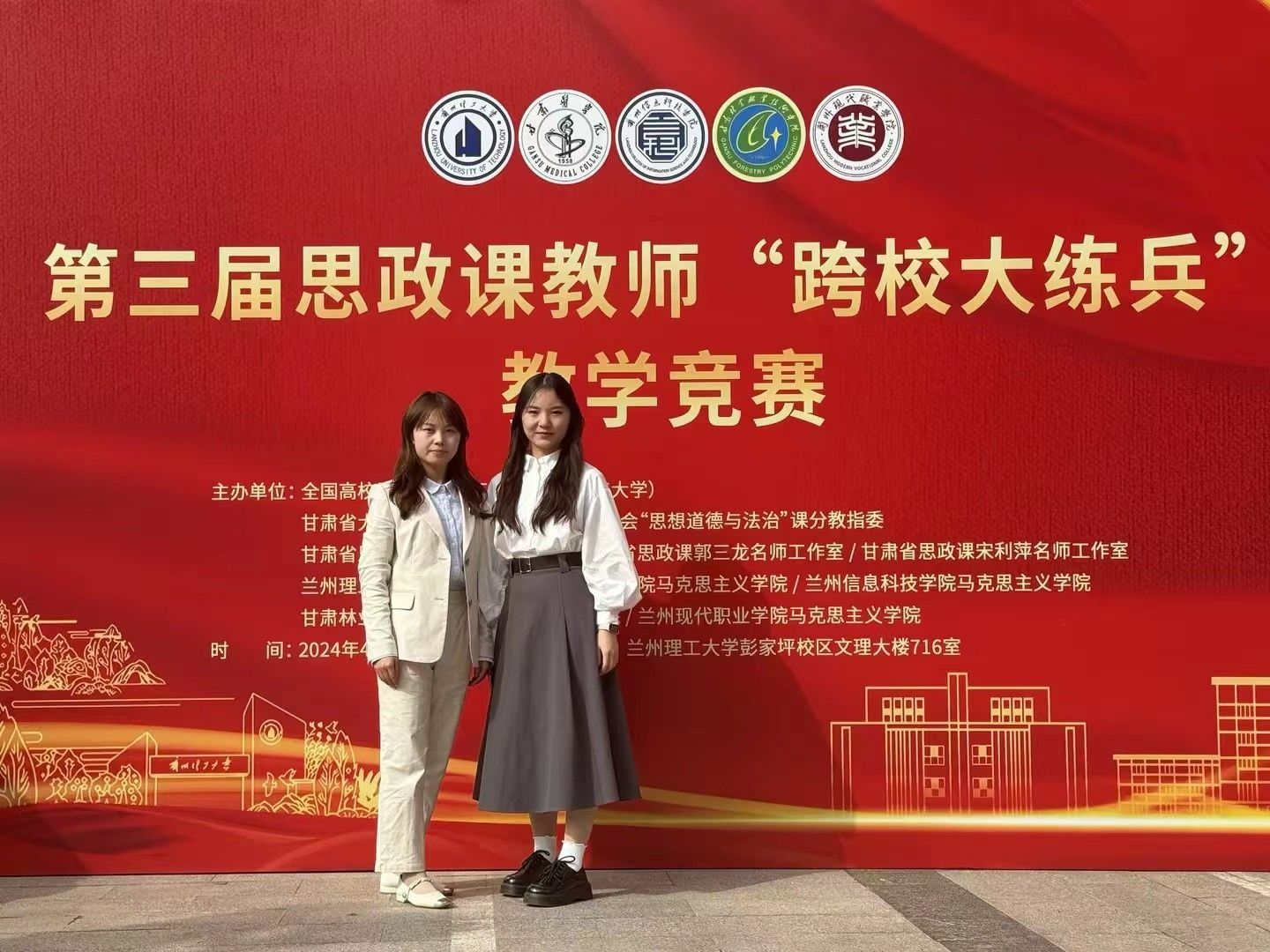 开元集团网站马克思主义学院青年教师在“跨校大练兵”教学比赛中分获二、三等奖