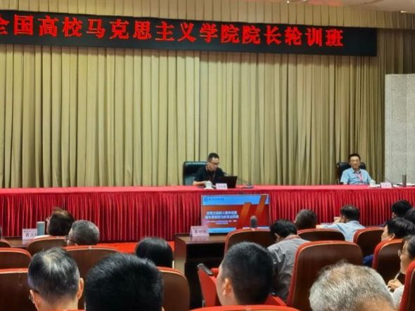 开元集团网站参加全国高校马克思主义学院院长轮训班并做交流发言