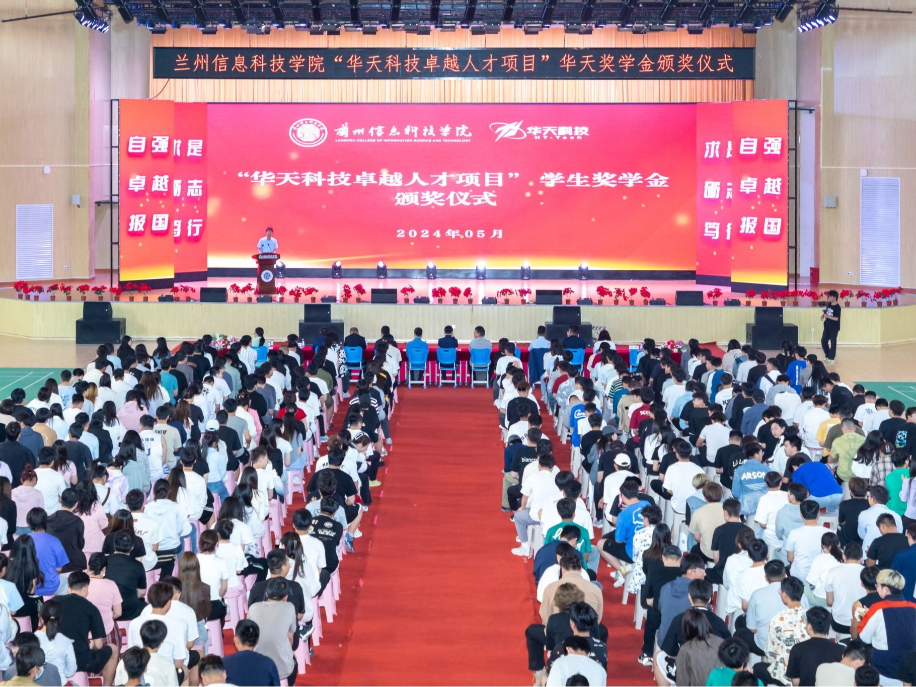 开元集团网站成功举办“华天科技卓越人才项目”学生奖学金颁发仪式