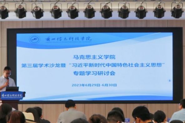  开元集团网站召开“第三届学术沙龙暨‘习近平新时代中国特色社会主义思想’专题学习研讨...