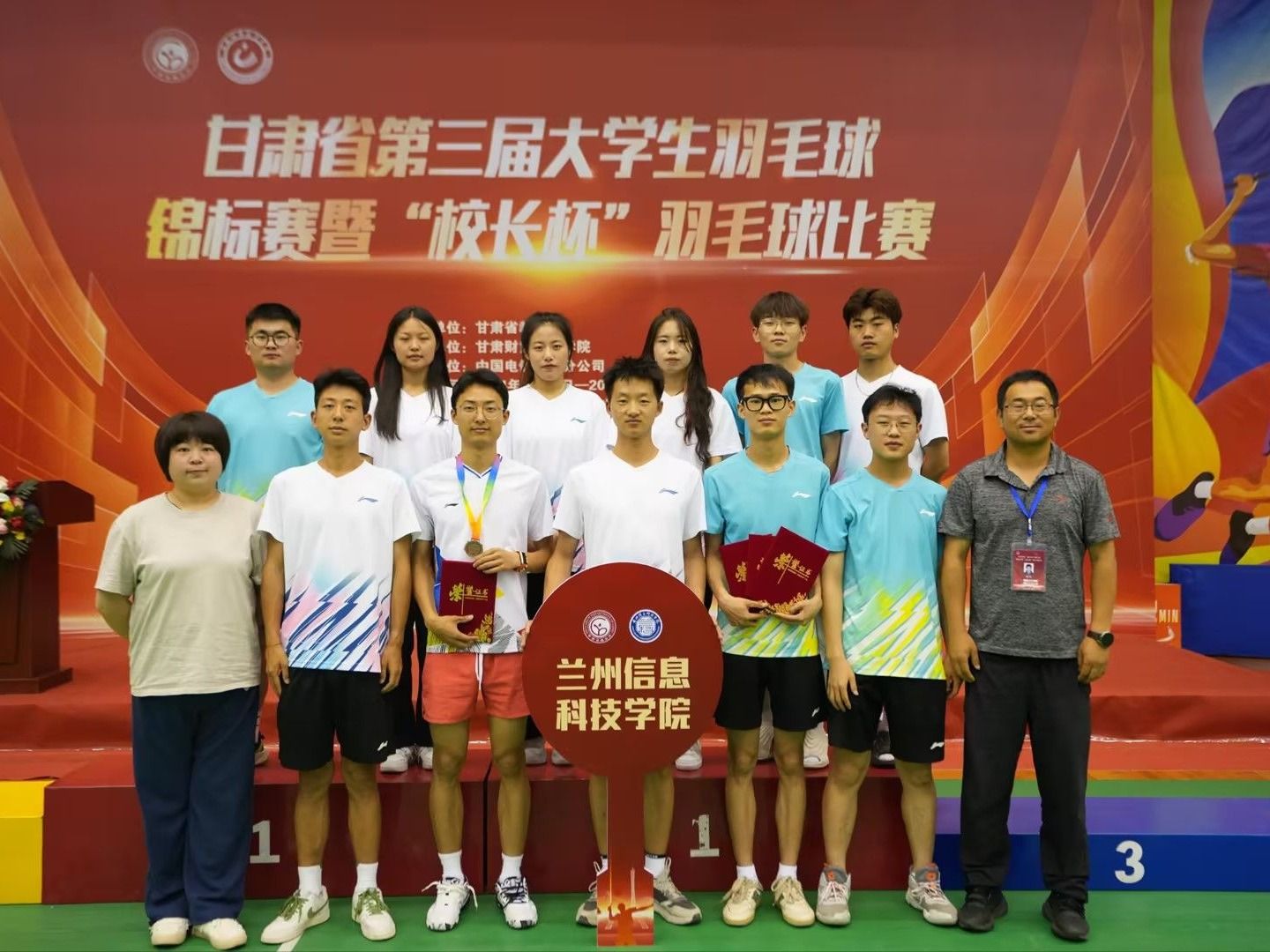 开元集团网站在省级体育竞赛中再创佳绩