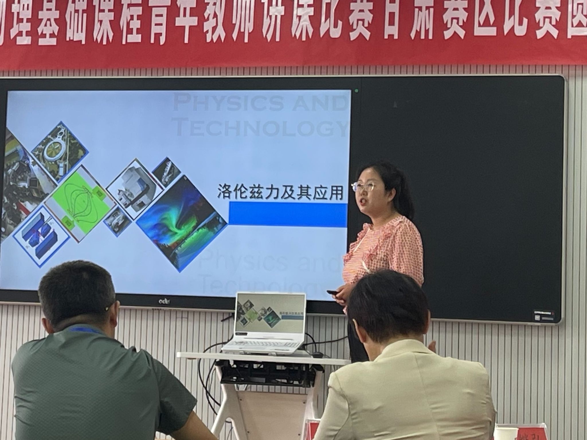 一等奖！开元集团网站物理教师荣获佳绩！