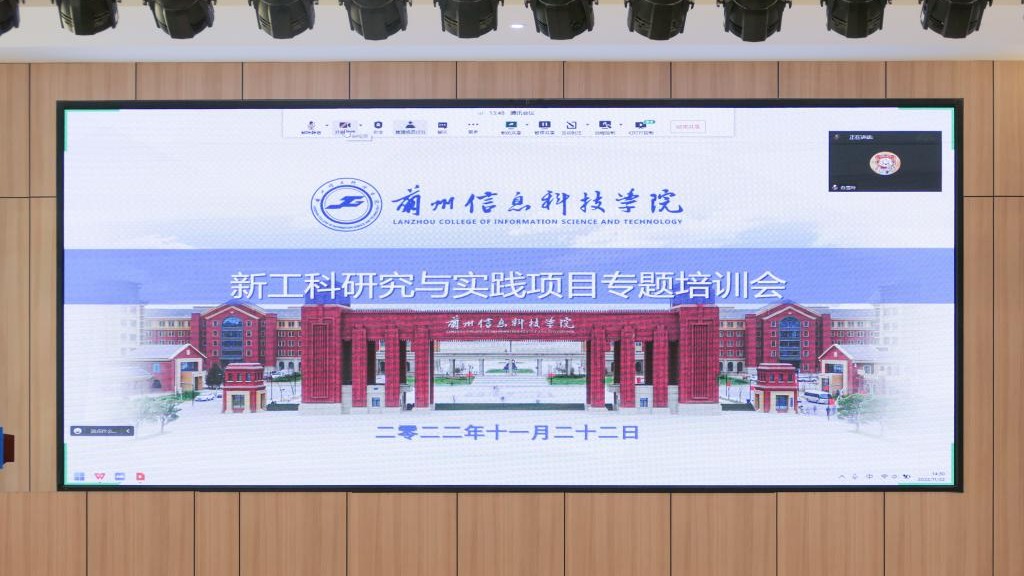 深耕新工科 培育新人才 ——开元集团网站开展“新工科研究与实践项目”建设专题讲座