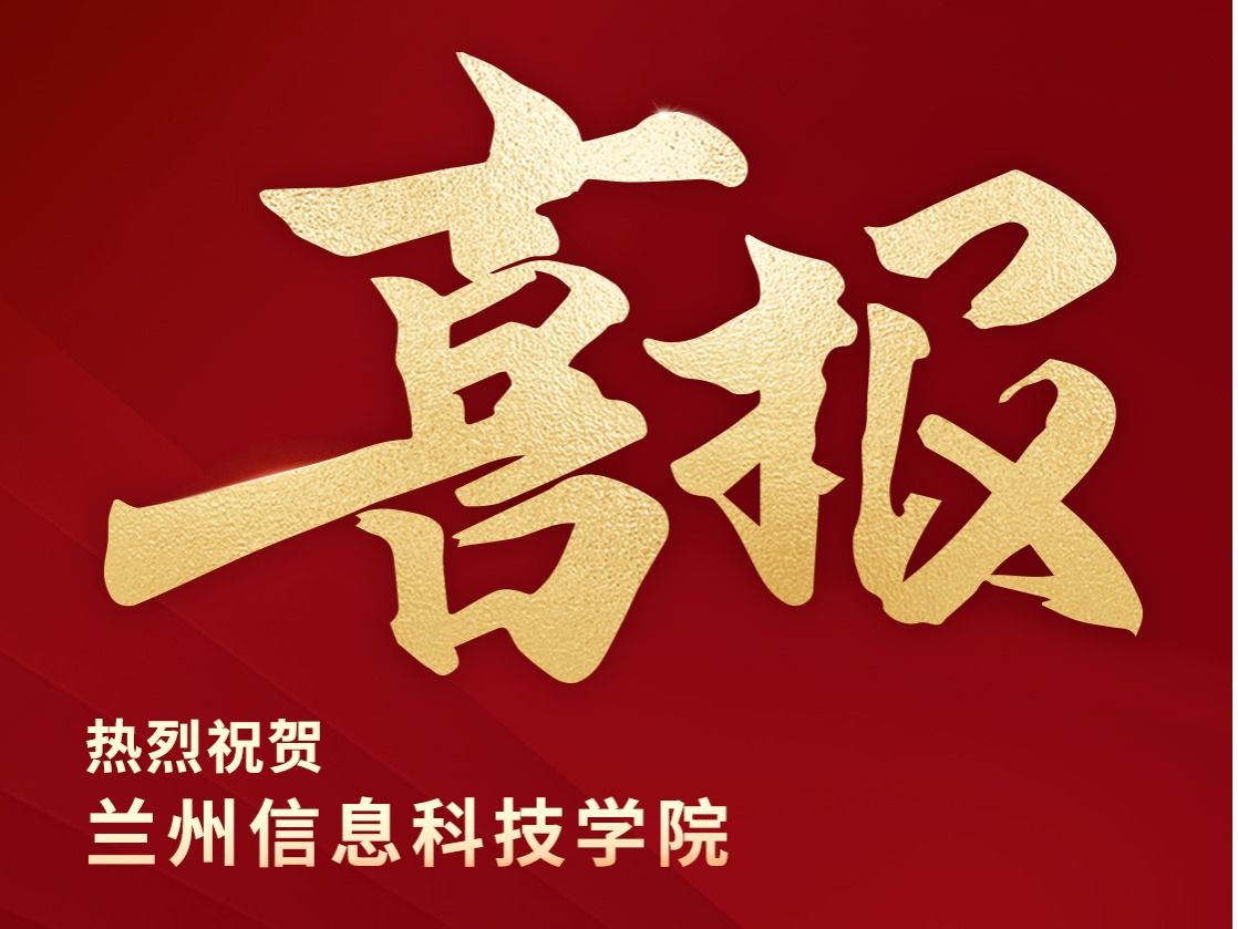 开元集团网站两项课题获批省级课题立项