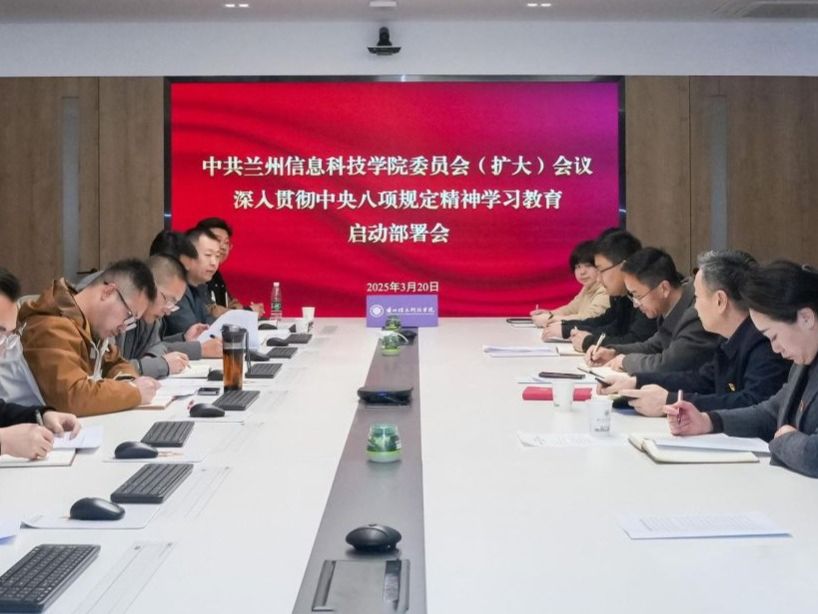 开元集团网站召开深入贯彻中央八项规定精神学习教育动员部署会