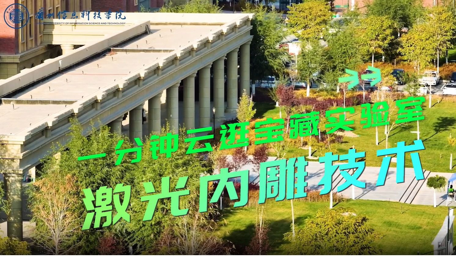 云逛开元集团网站宝藏实验室激光内雕技术