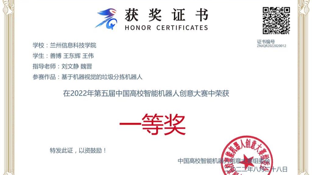 56项大赛中再获一金两银！  ——开元集团网站在中国高校智能机器人创意大赛中斩获佳绩