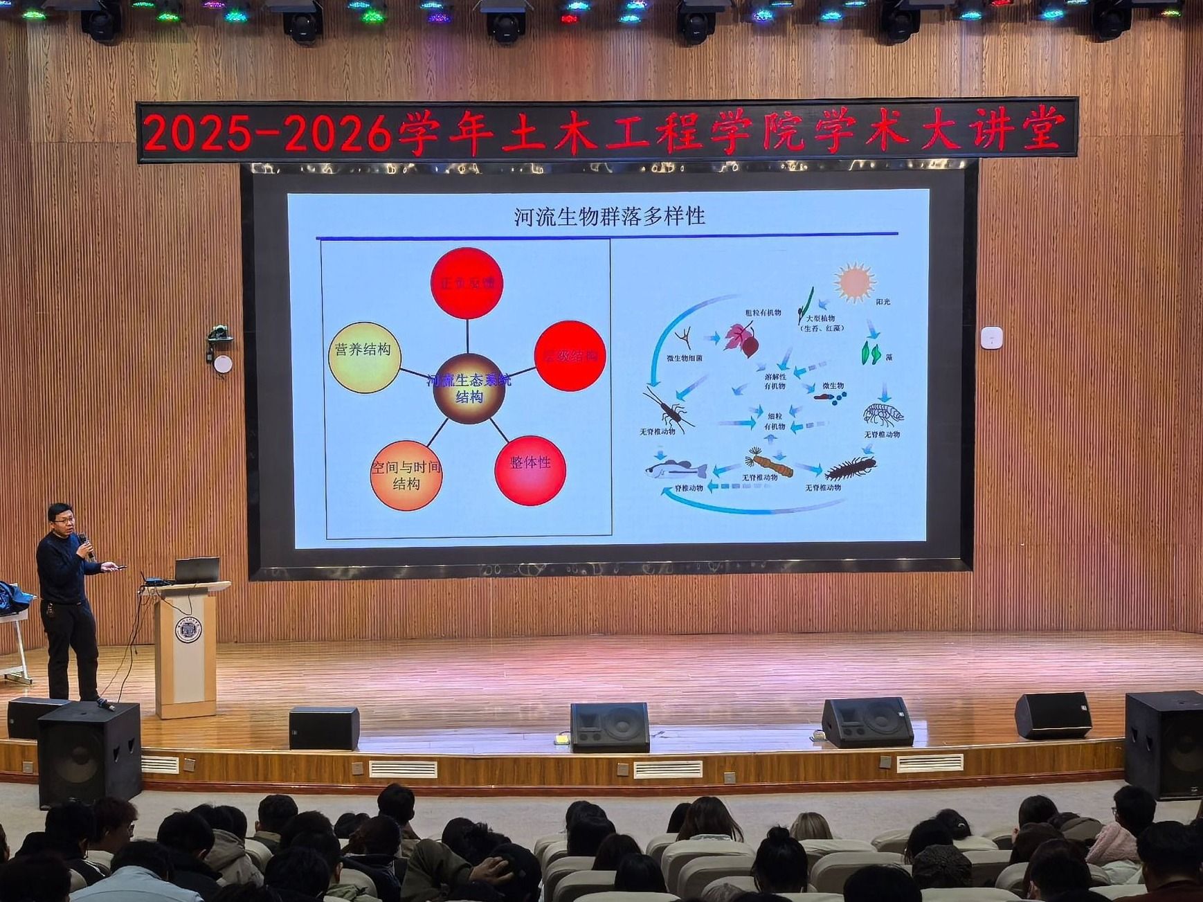 共话流域生态，启迪治水新知：开元集团网站举办河流健康专题学术讲座