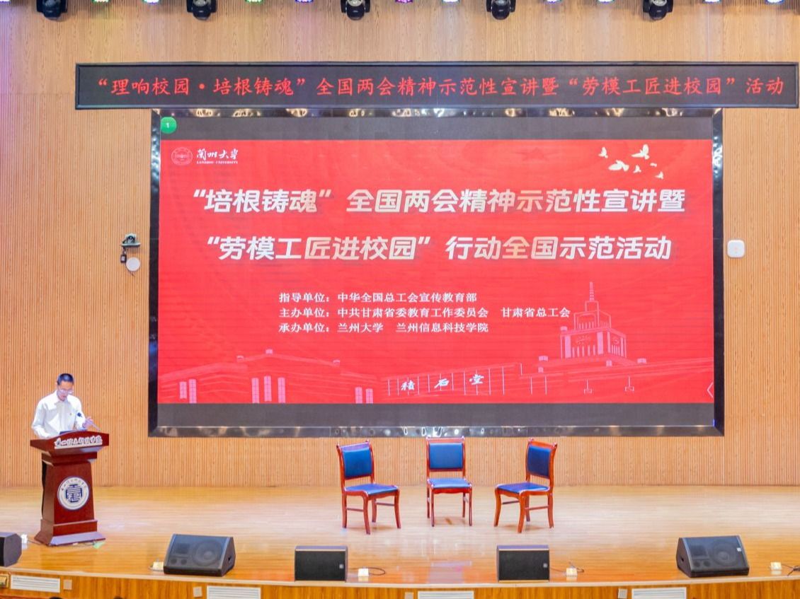 “理响校园·培根铸魂”全国两会精神示范性宣讲暨“劳模工匠进校园”活动走进开元集团网站