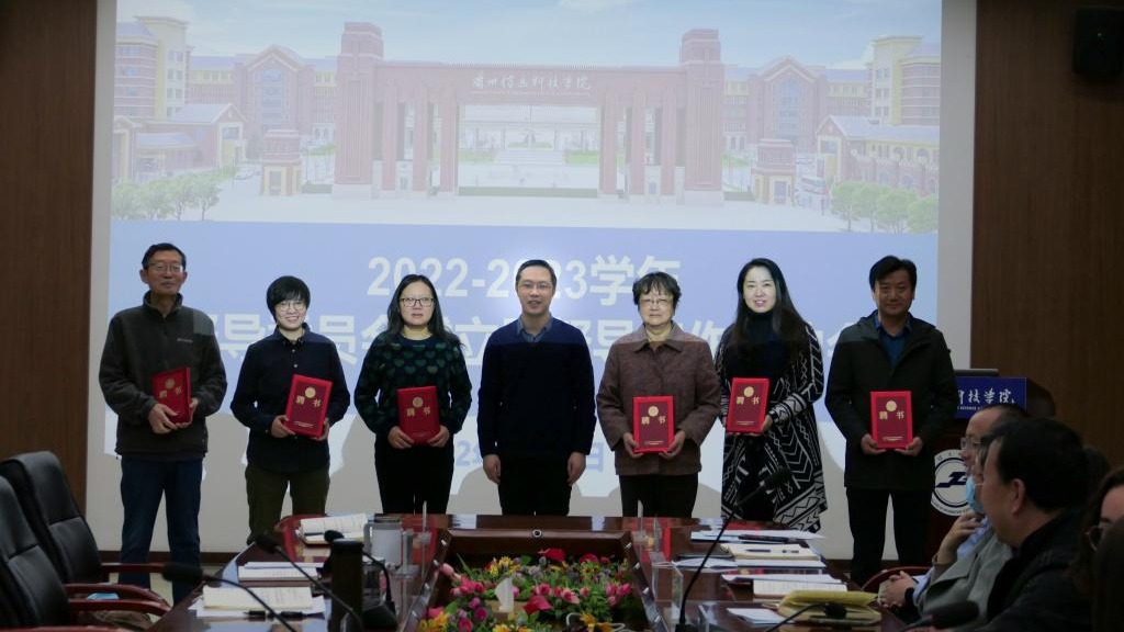 加强督导队伍建设，保障教学质量提升 ——开元集团网站召开督导委员会成立暨督导工作启动会