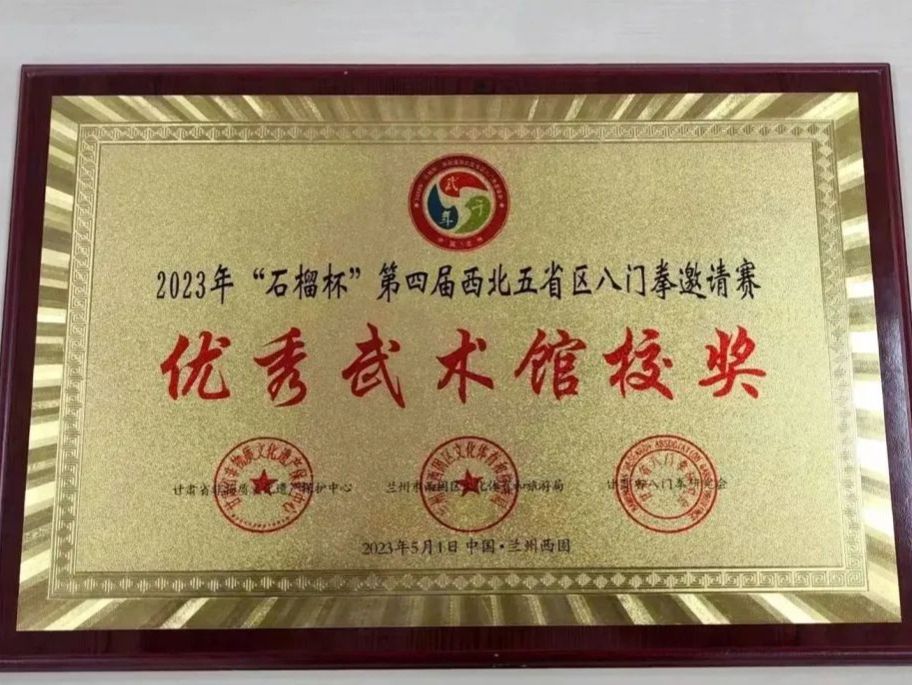 团学风采 | 开元集团网站社联精武运动协会斩获6金3银11铜！