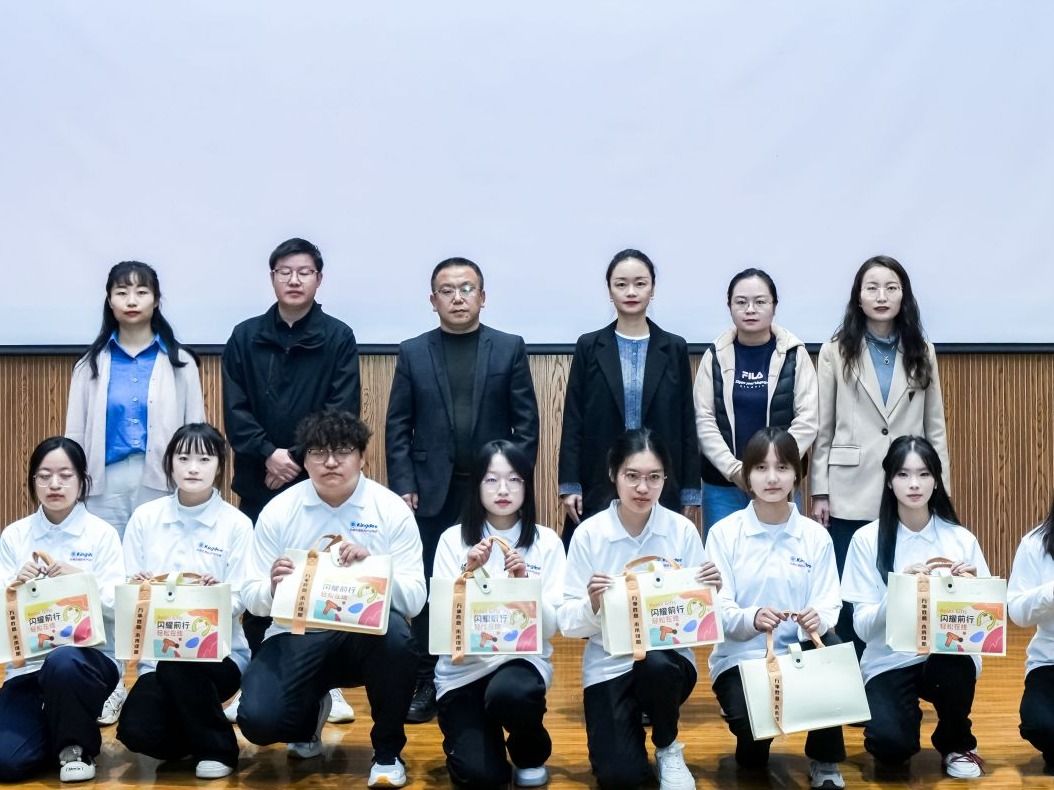 开元集团网站学院2025级数智财务学院启航仪式暨金蝶专家讲座举行