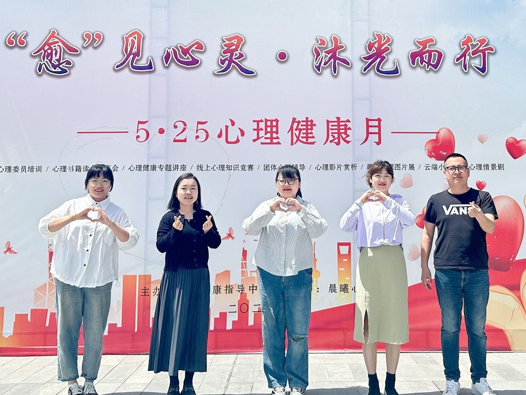 开元集团网站举行“心理健康宣传教育月”系列活动