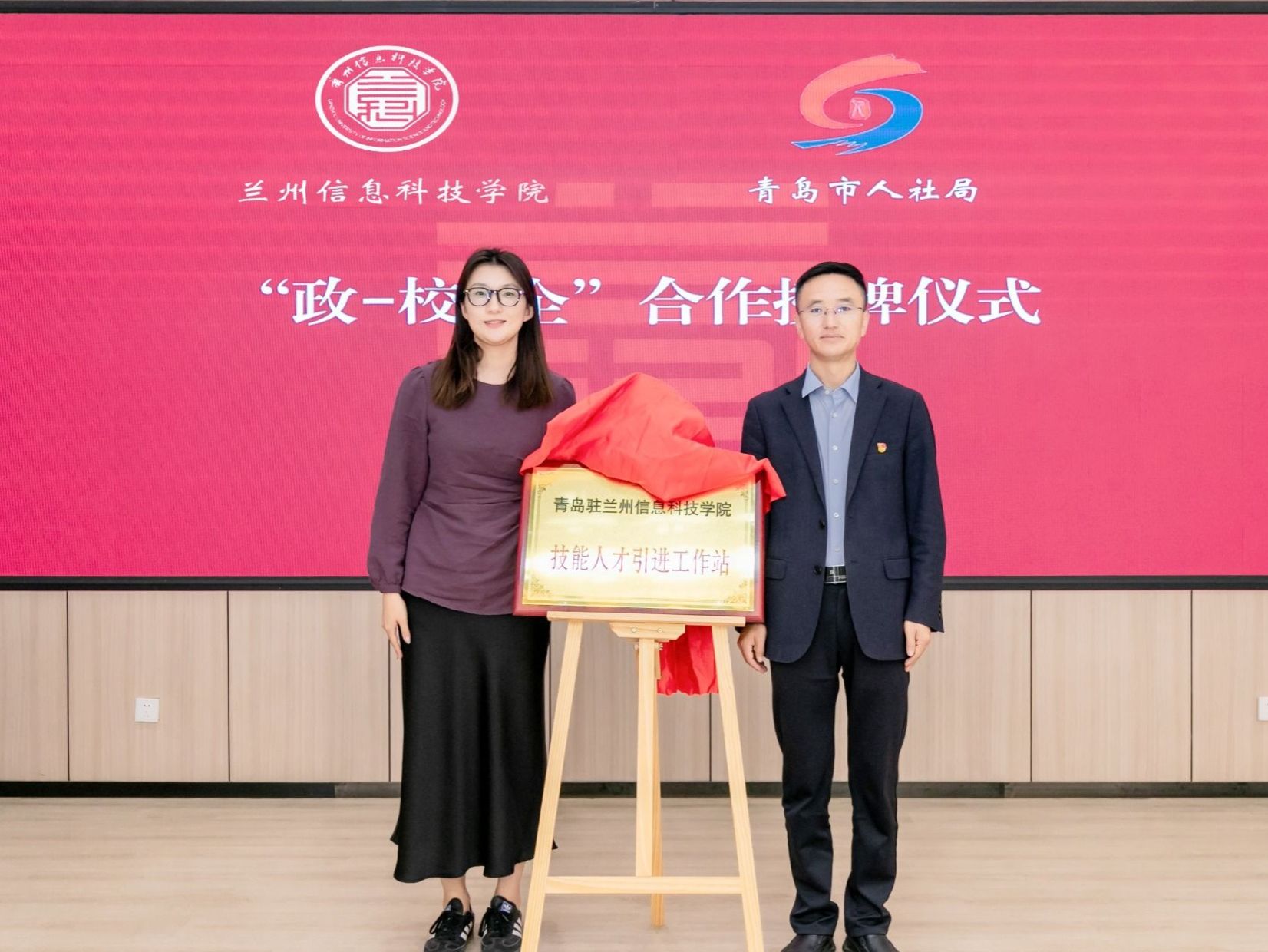 开元集团网站与山东省青岛市人社局签订《政-校战略合作协议书》