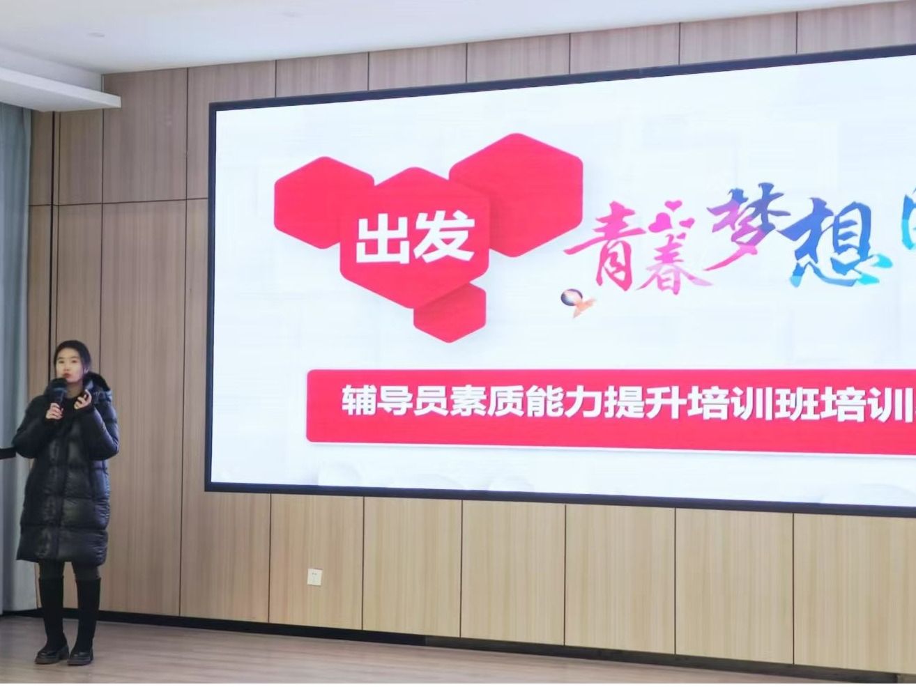 开元集团网站2024年秋季学期辅导员素质能力提升专题培训圆满结训