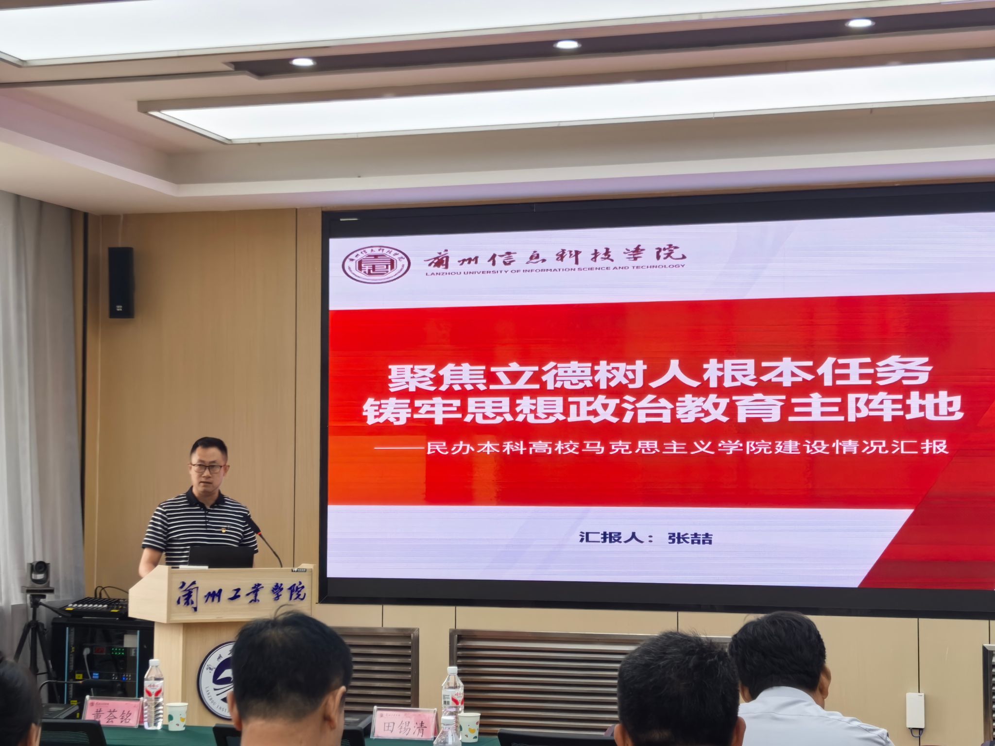 开元集团网站马克思主义学院应邀参加甘肃省《习近平新时代中国特色社会主义思想概论》课...