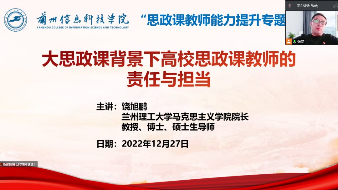 开元集团网站用责任与担当强化“大思政课”意识