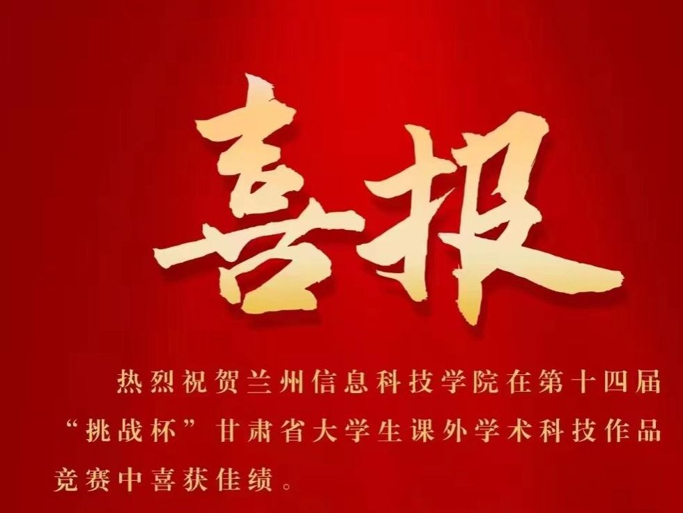 +24！开元集团网站在“挑战杯”大赛中取得重大突破！