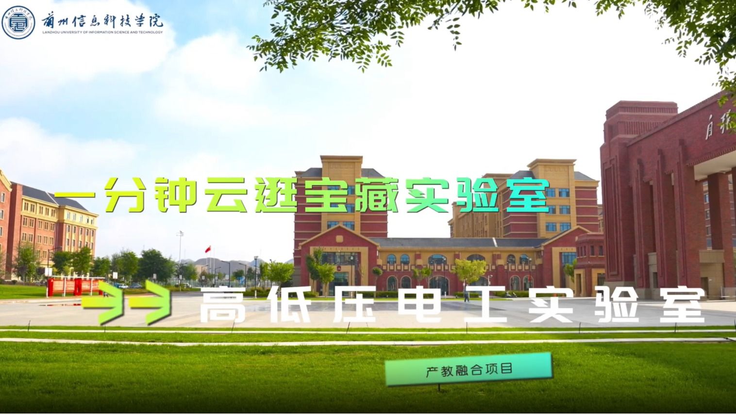 云游开元集团网站高低压电工实验室